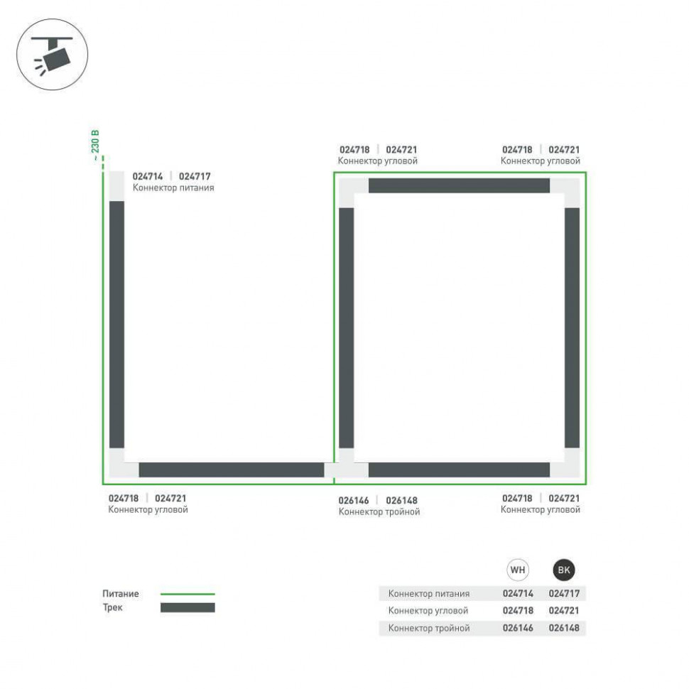Подвод питания Arlight LGD-4TR black 024717