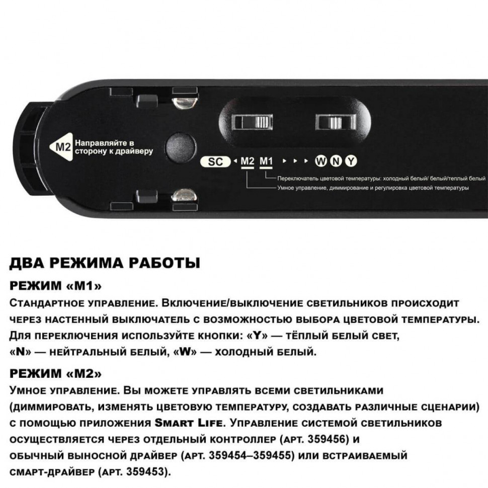 Трековый низковольтный светильник Novotech Shino Easy 359460