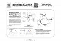 Настенный светильник Lightstar Emisfero 737637