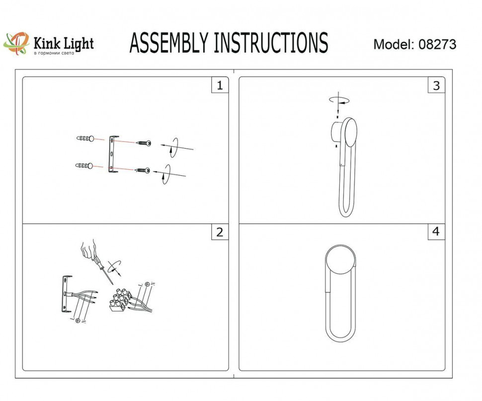 Настенный светильник Kink Light Канто 08273,19(4000K)