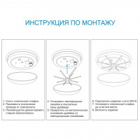 Комплект светодиодных линеек Apeyron Звездочка 220В 5730 8Вт 3000К IP30 12-16