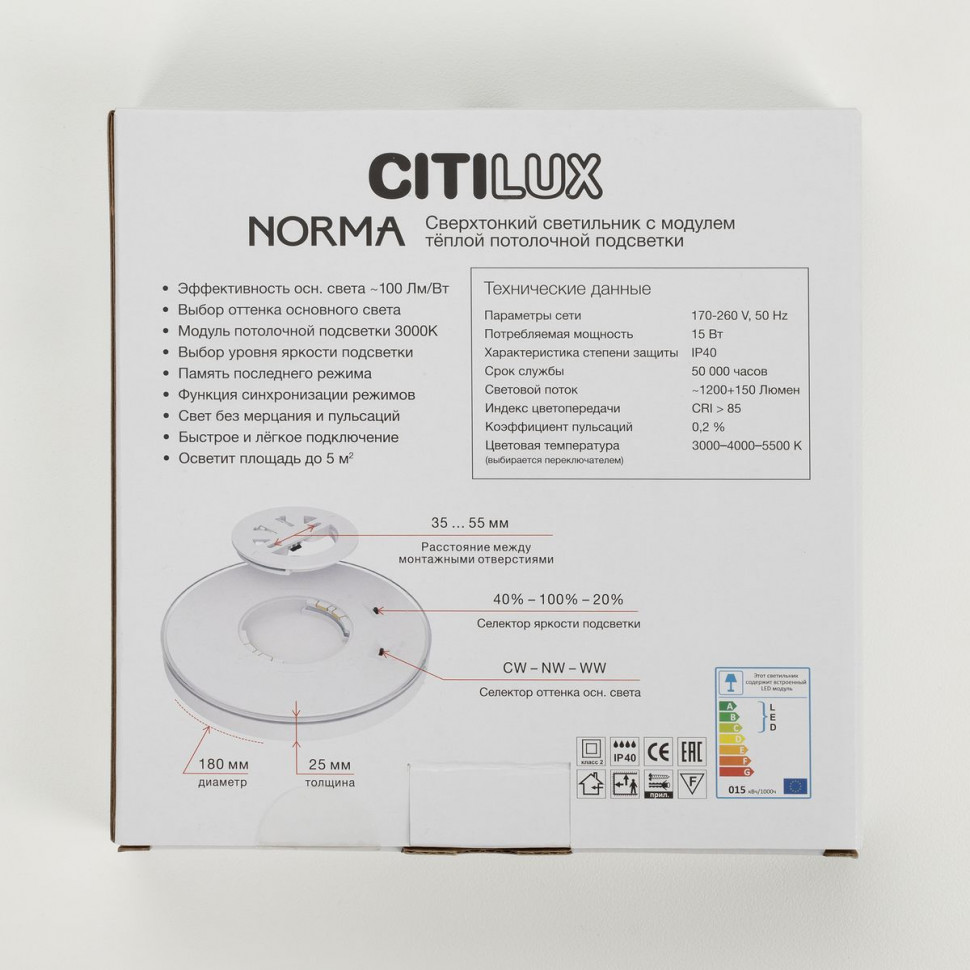 Потолочный светильник Citilux Norma CL748180