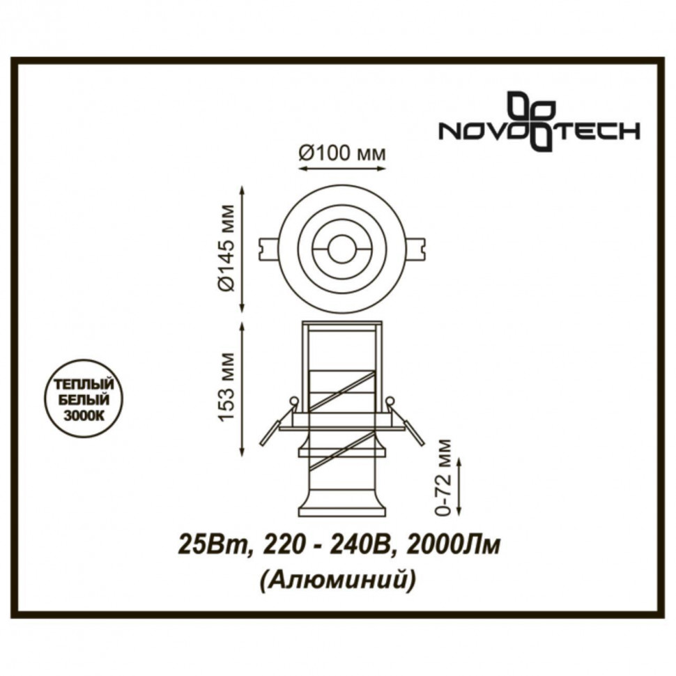 Встраиваемый светодиодный светильник Novotech Spot Prometa 357872