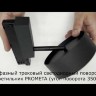 Трековый трехфазный светильник Novotech Prometa 358760