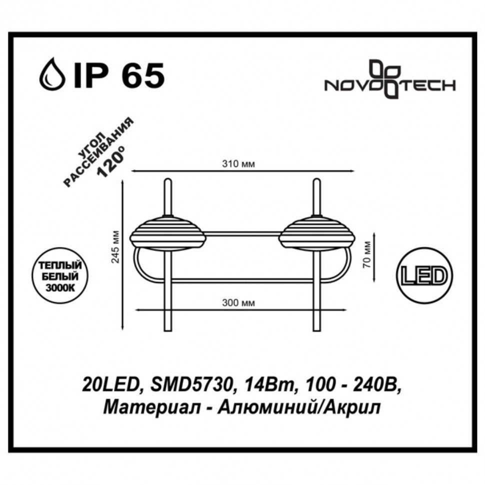 Уличный настенный светодиодный светильник Novotech Street Calle 357449