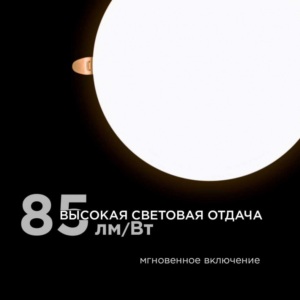 Светодиодная панель безрамочная Apeyron 06-110