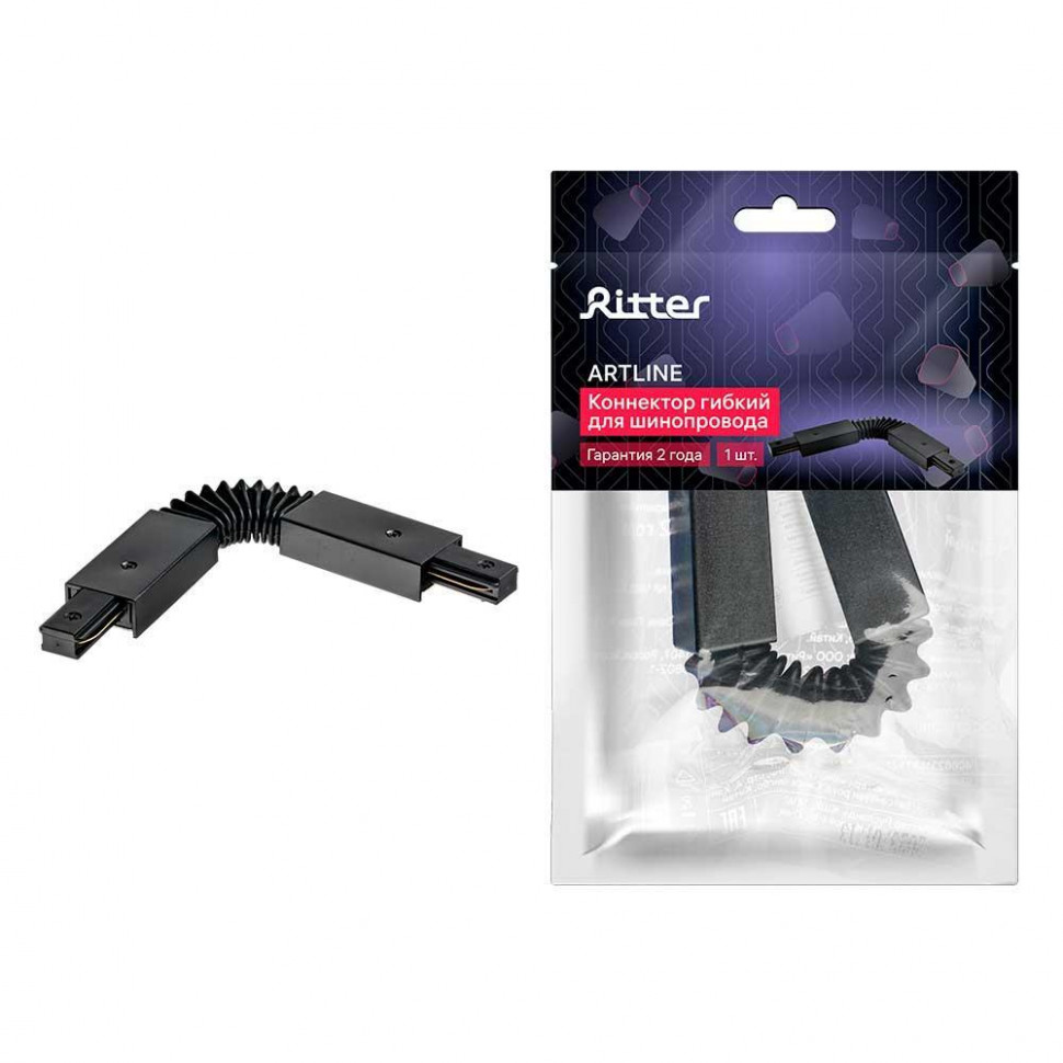 Гибкий коннектор для шинопровода Ritter Artline 59752 4