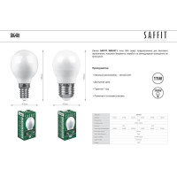 Лампа светодиодная Saffit SBG4511 шар E14 11W 2700K 55136