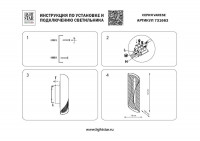 Настенный светильник Lightstar Varese 731663