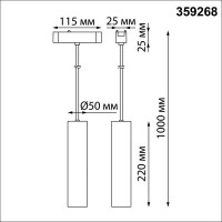 Трековый магнитный светильник Novotech Smal 359268