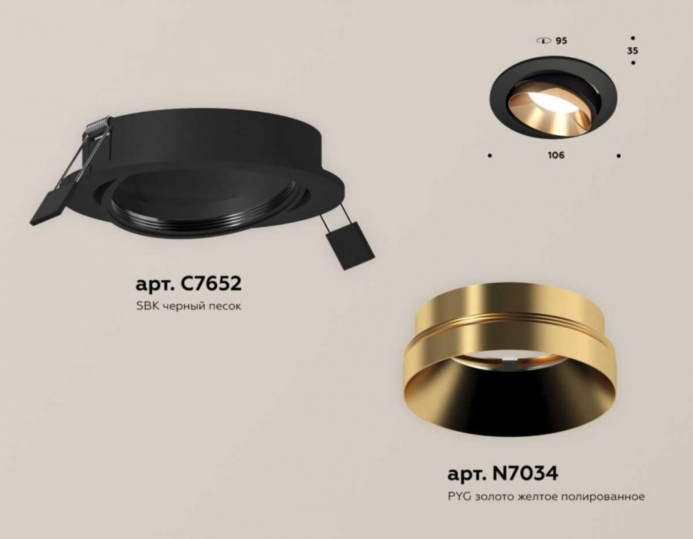 Комплект встраиваемого светильника Ambrella light Techno Spot XC (C7652, N7034) XC7652024