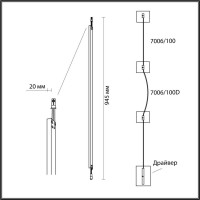 Модульный светодиодный светильник Odeon Light Hightech Fino 7006/100