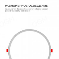 Встраиваемая светодиодная панель OGM LP-11