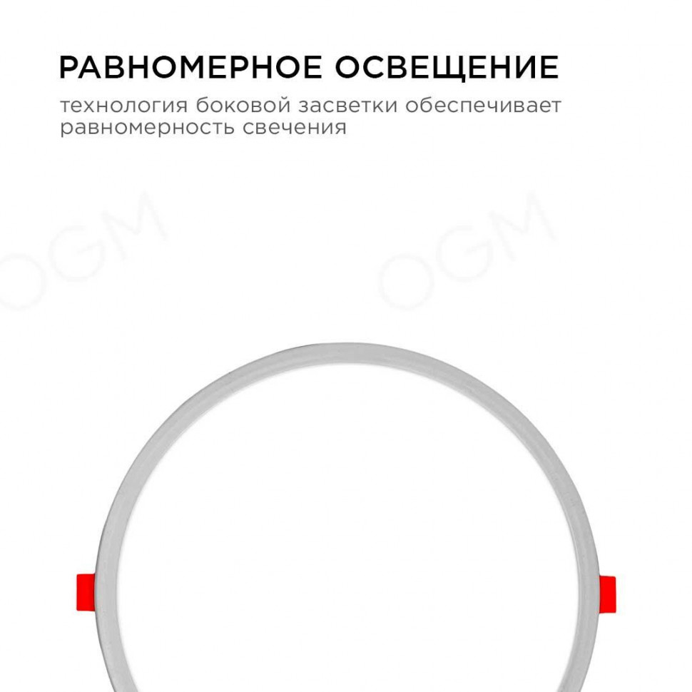 Встраиваемая светодиодная панель OGM LP-11
