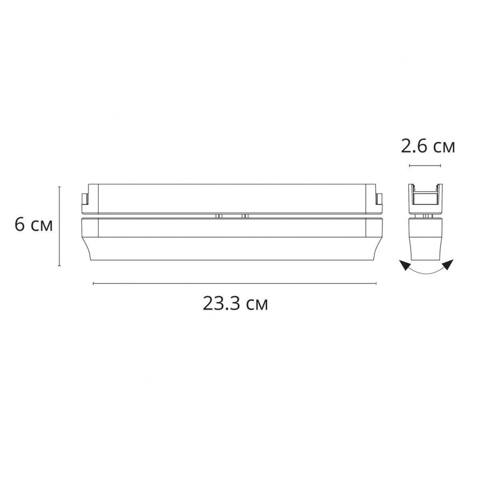 Трековый магнитный светильник Arte Lamp Rapid A2961PL-1WH