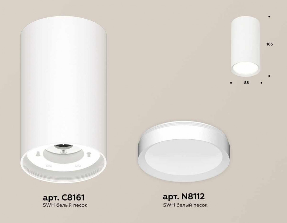 Комплект накладного светильника Ambrella light Techno Spot XS (C8161, N8112) XS8161001