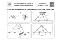 Подвесная люстра Lightstar Rullo (571020+214440-5+214437-5+202431-10) LR0204053751