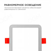 Встраиваемая светодиодная панель OGM LP-14