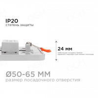 Встраиваемая светодиодная панель OGM LP-14