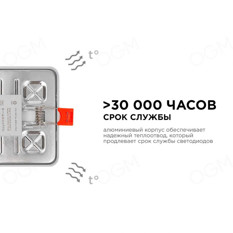 Встраиваемая светодиодная панель OGM LP-14