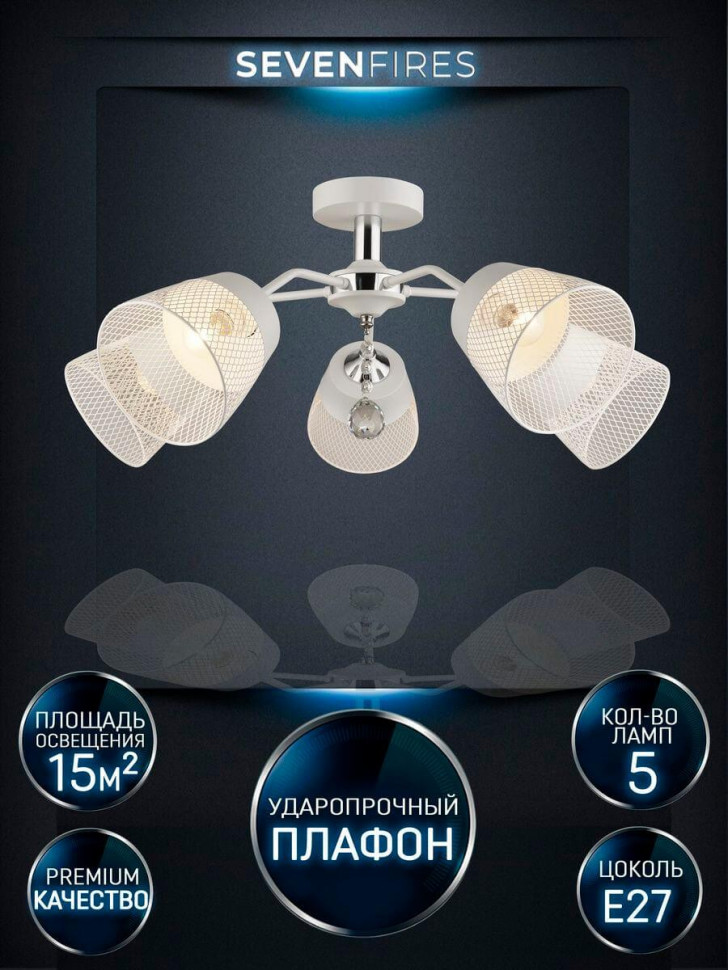 Потолочная люстра Seven Fires Donetella WD3518/5C-WT-CR-WT