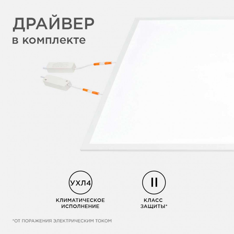 Встраиваемая светодиодная панель Apeyron 42-009