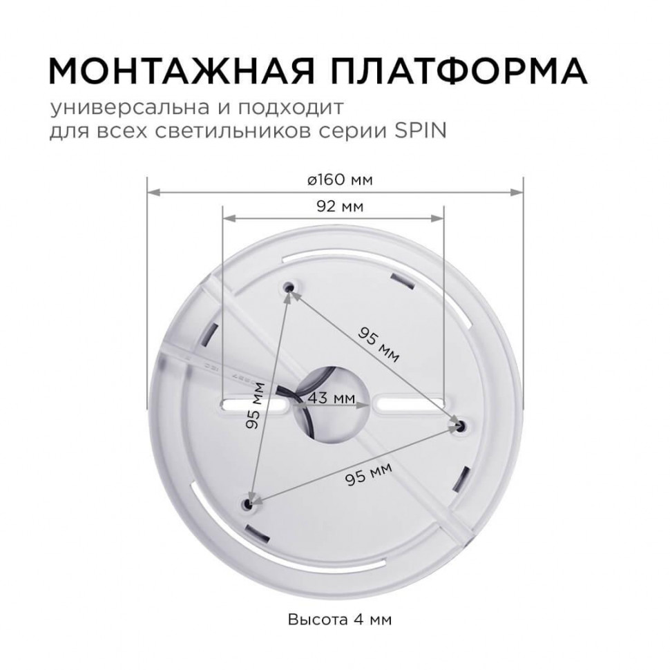 Настенно-потолочный светильник Apeyron Spin 18-138