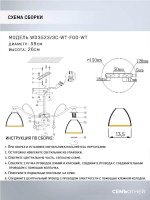 Потолочная люстра Seven Fires Dzintars WD3523/3C-WT-FGD-WT