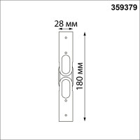 Соединитель гибкий угловой Novotech Konst Glat 359379