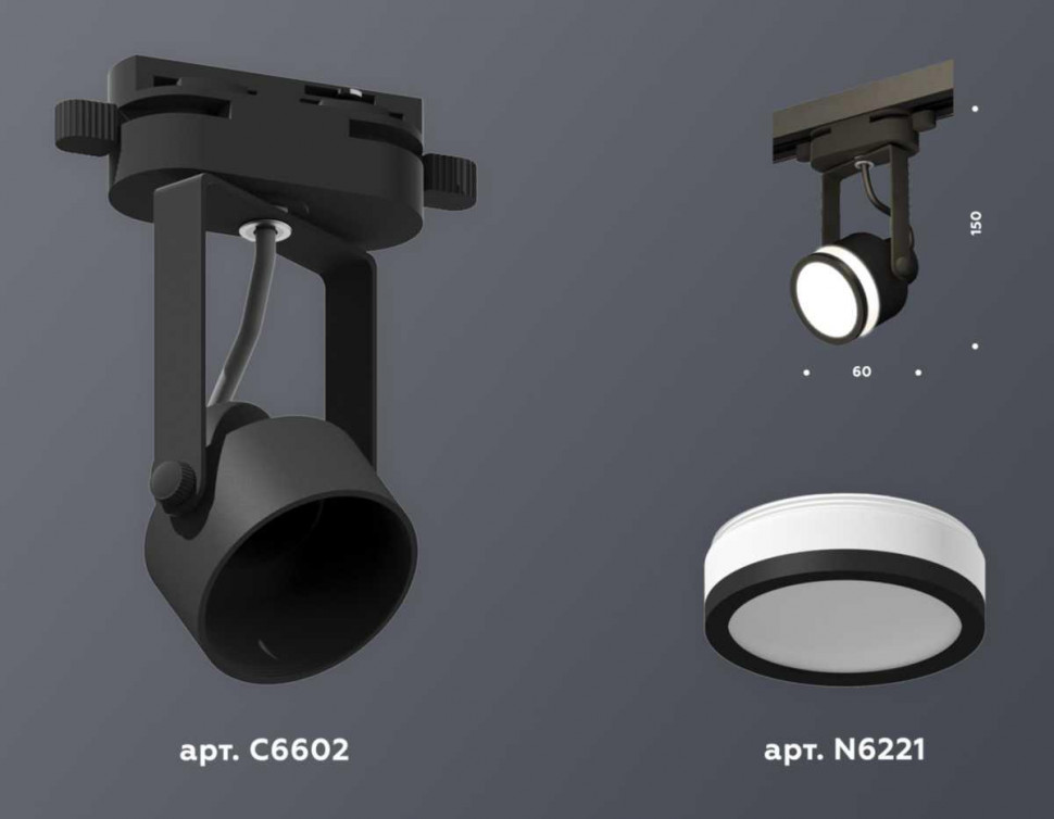 Комплект трекового светильника Ambrella light Track System XT (C6602, N6221) XT6602080