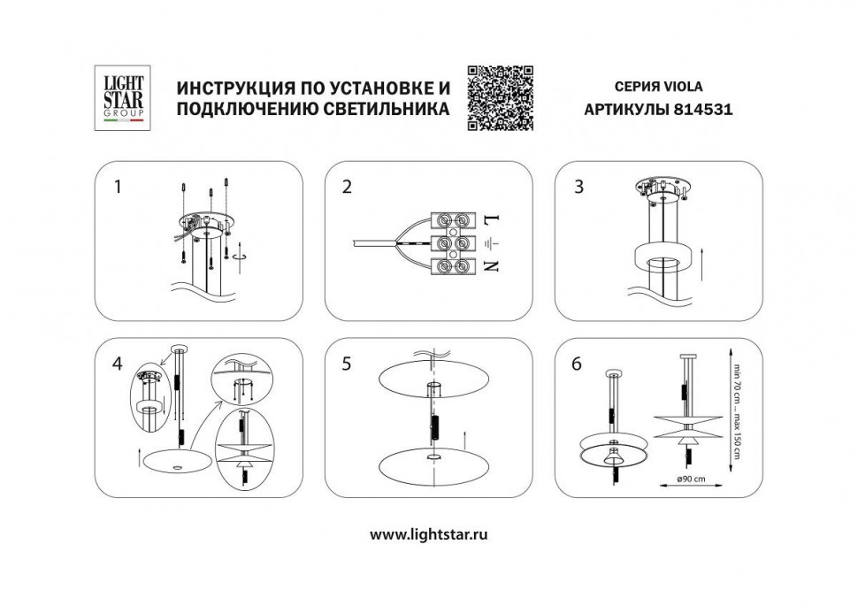 Подвесная люстра Lightstar Viola 814531