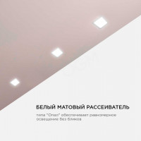 Встраиваемая светодиодная панель OGM LP-23
