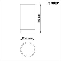 Накладной светильник Novotech Over 370891