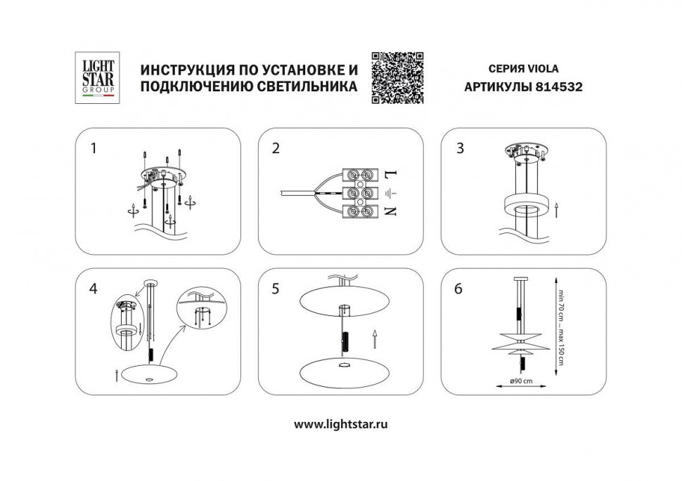 Подвесная люстра Lightstar Viola 814532