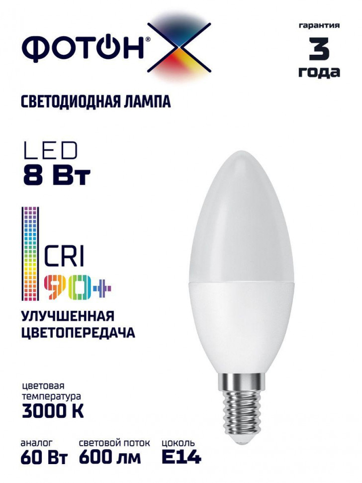 Лампа светодиодная Фотон E14 8W 3000K матовая 23966