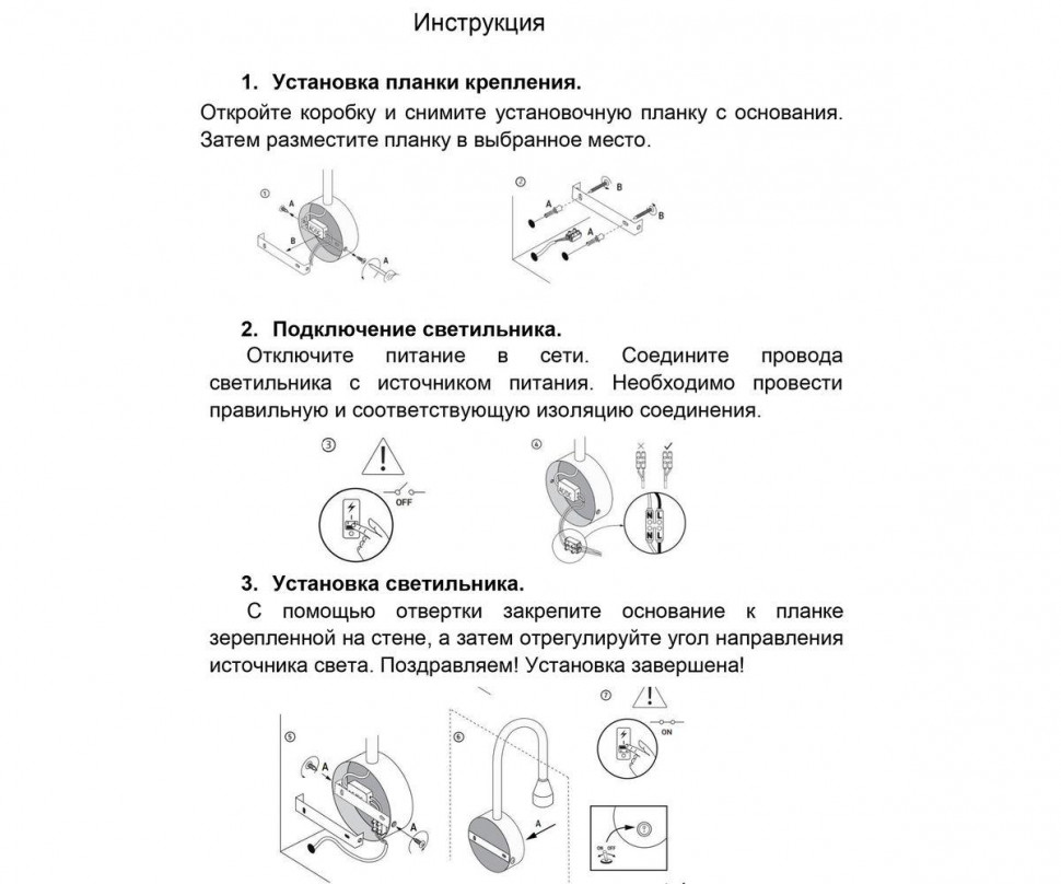 Гибкое бра Kink Light Лайт 08101,19(4000K)