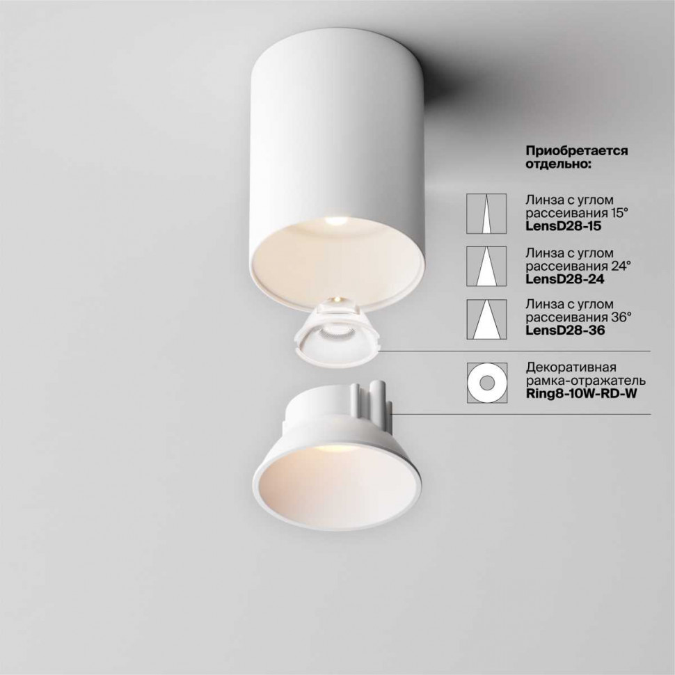 Накладной светильник Maytoni Alfa led C064CL-8W3K-RD-WB