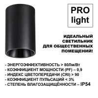 Накладной светильник Novotech Recte 359423