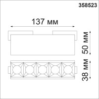 Трековый низковольтный светодиодный светильник Novotech Shino Kit 358523