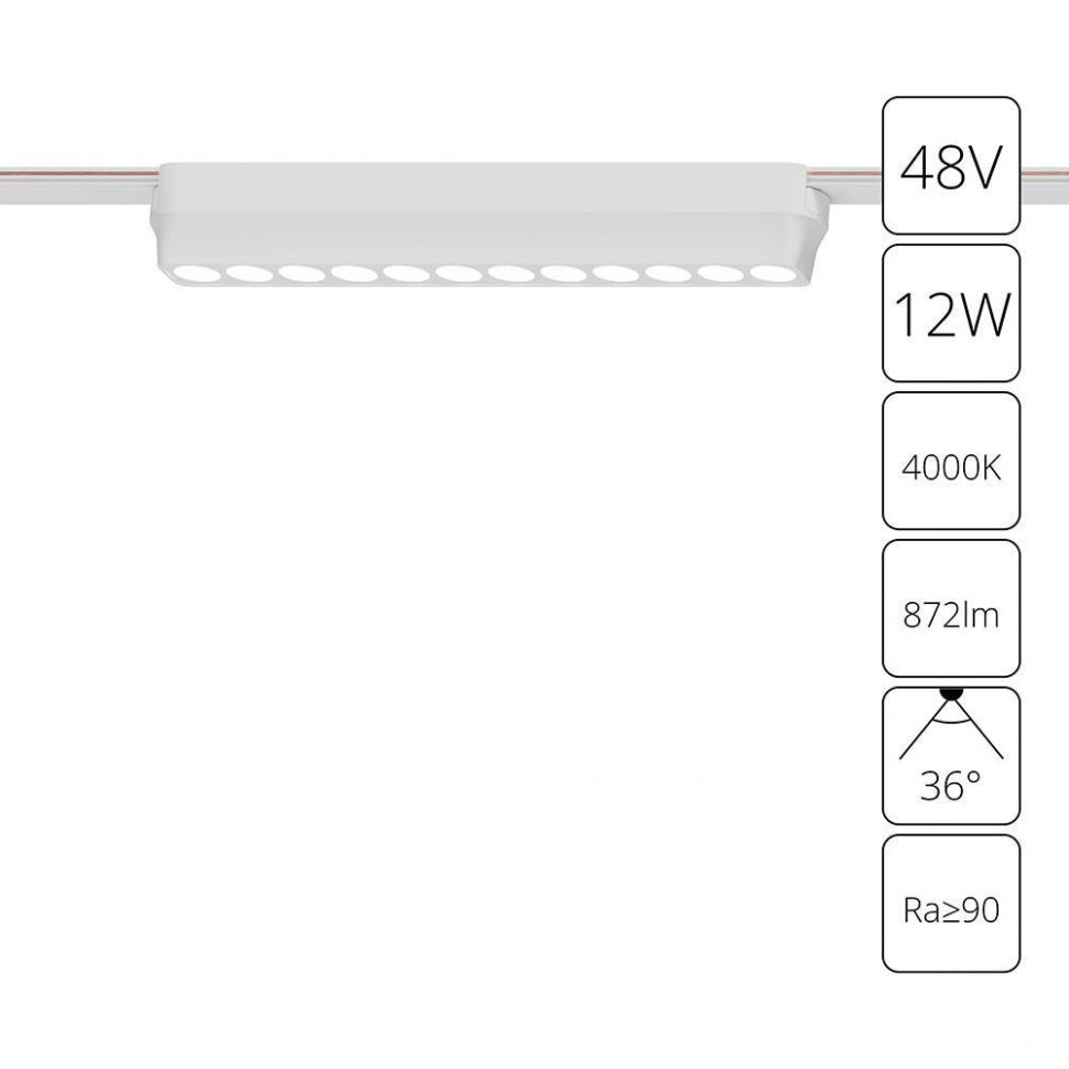 Трековый магнитный светильник Arte Lamp Rapid A6154PL-1WH