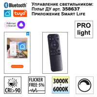 Трековый светильник Novotech Flum Shino 359448