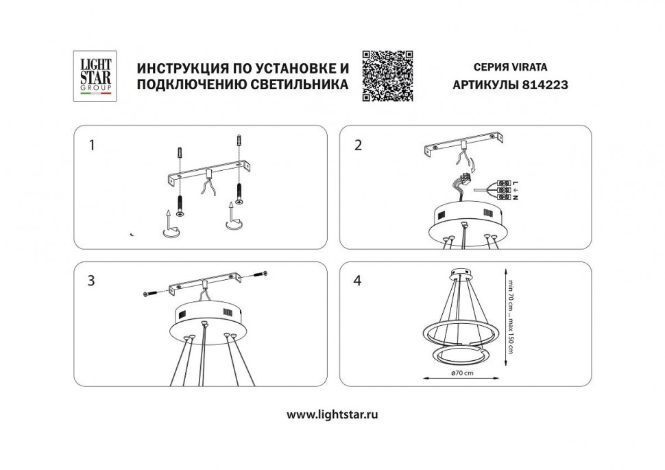 Подвесной светильник Lightstar Virata 814223