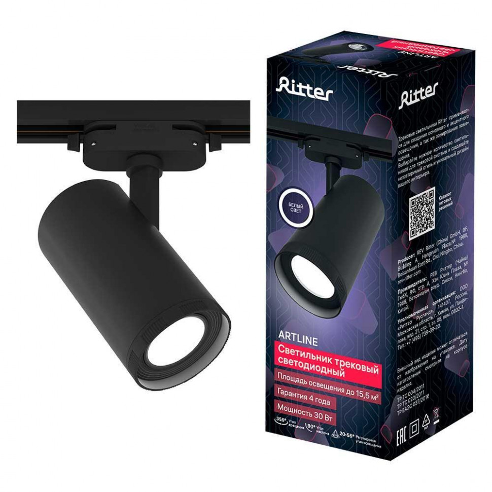 Трековый однофазный светильник Ritter Artline 59742 5