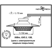 Встраиваемый светильник Novotech Spot Vintage 370007