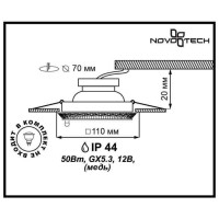 Встраиваемый светильник Novotech Spot Daisy 370047