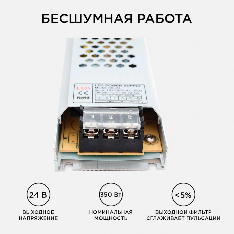 Блок питания Apeyron 24В 300Вт IP20 12,5А 03-73