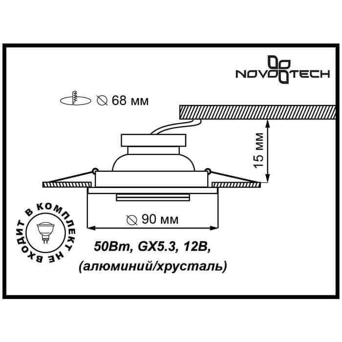 Встраиваемый светильник Novotech Spot Mirror 369759
