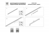 Трековый однофазный светильник Lightstar Linea 256647