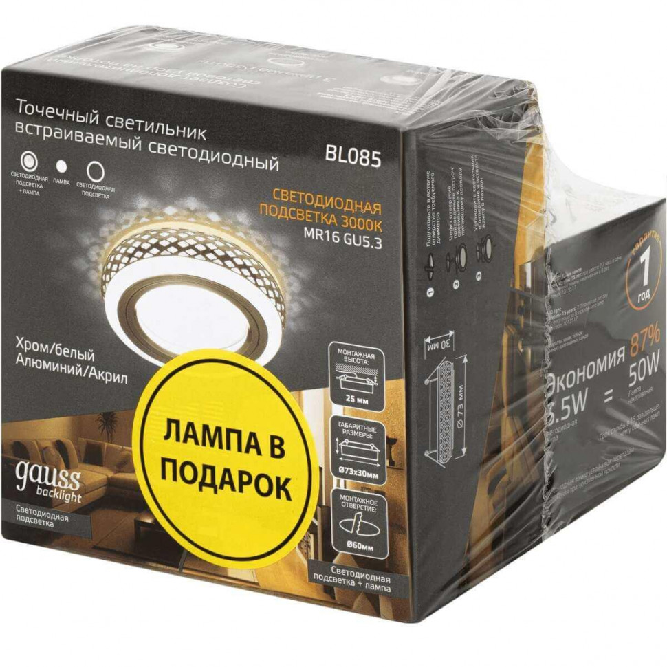 Точечный светильник Gauss Backlight BL085P