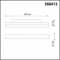 Трековый светильник NOVOTECH FLUM 358413